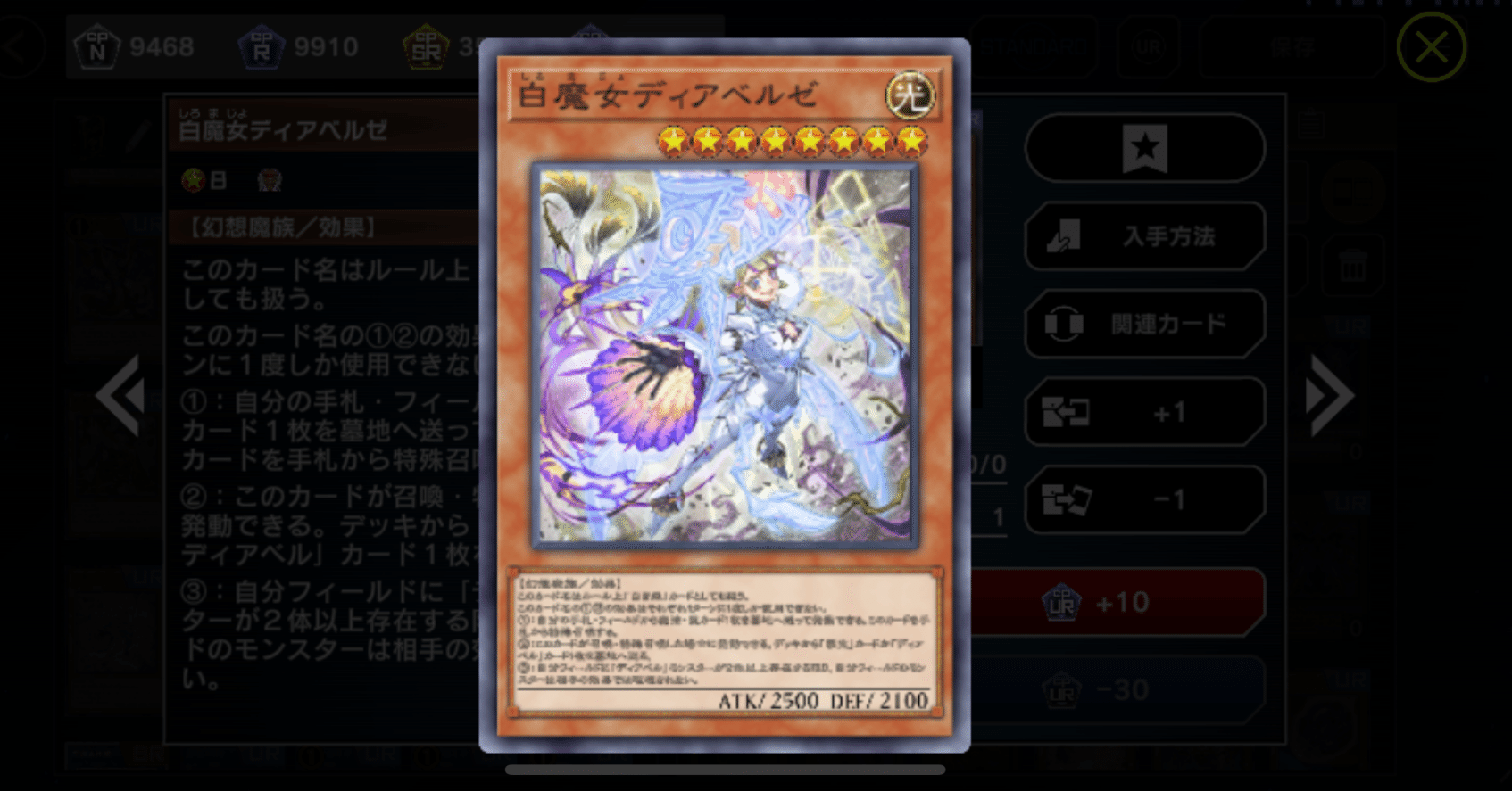 白魔女 ディアベルゼ 3枚セット カード検索】《白魔女ディアベルゼ》