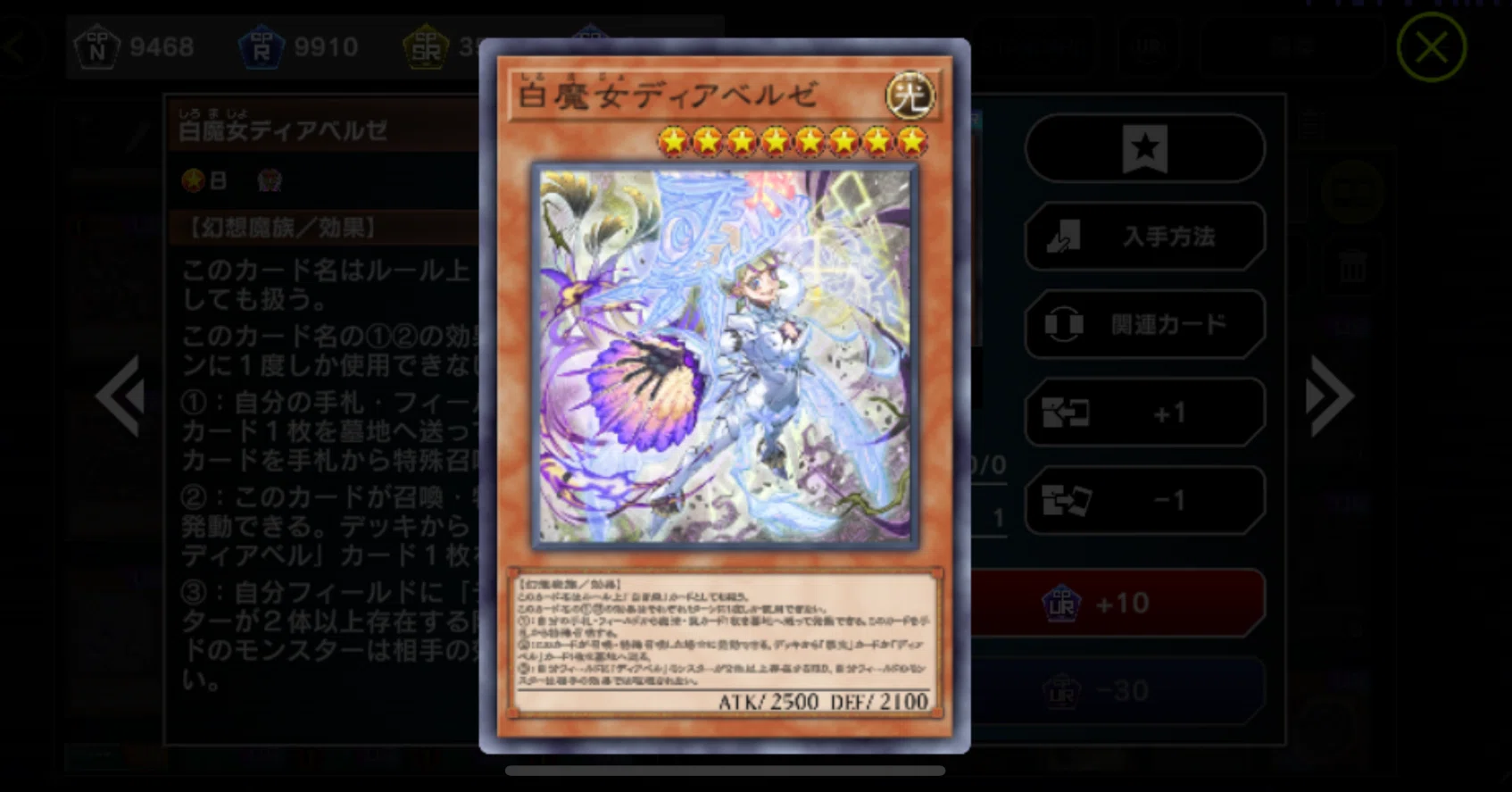 優勝構築 白き森アザミナデッキ リゼット 白魔女ディアベルゼ 断罪のディアベルゼ 優勝構築 白き森アザミナデッキ リゼット 白魔女ディアベルゼ 断罪の