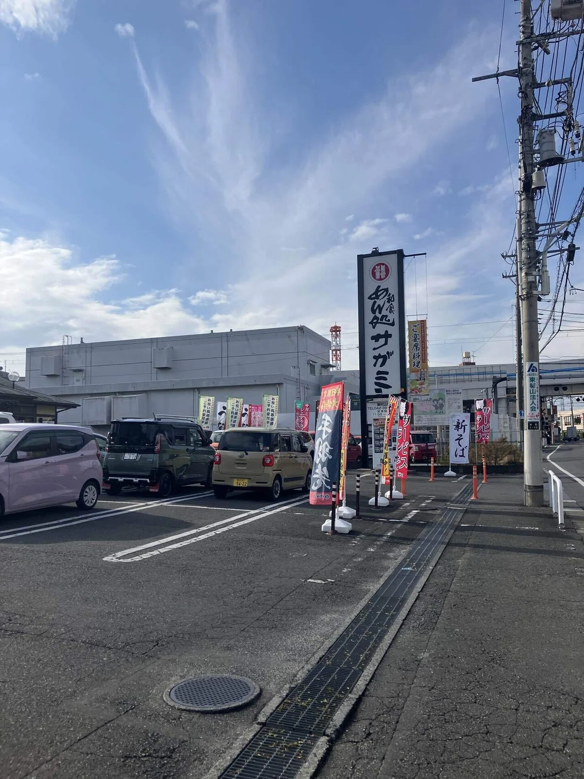 【Kカズミ】Kカズミは実在する!K.カズミで有名なサガミ東村山店に来た(簡単まとめ)|Twenty