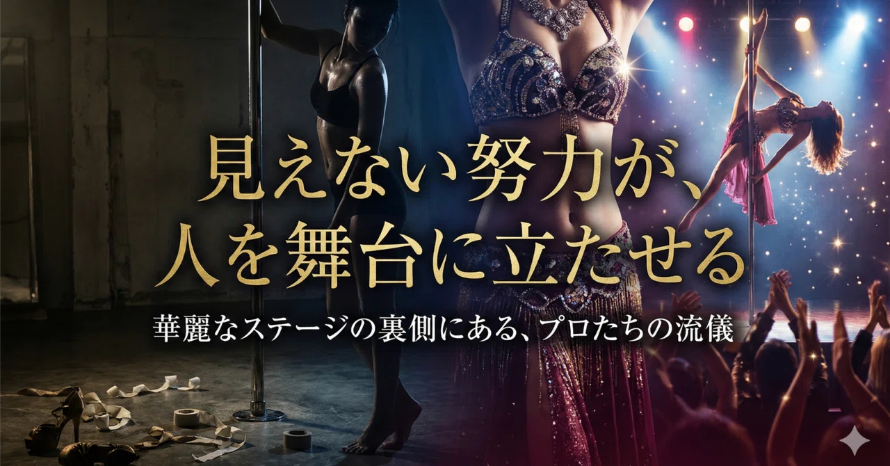 Invisible Effort Puts People on Stage｜工藤 晶｜講師のAIパートナーづくり