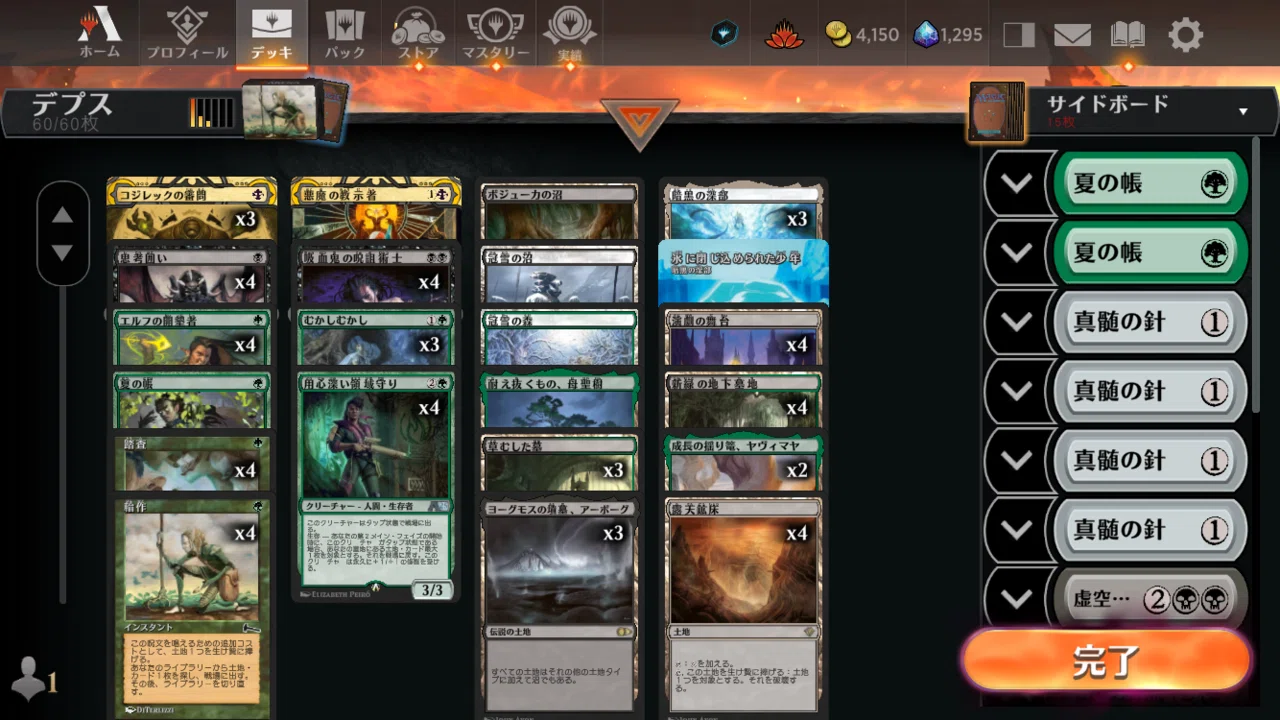 タイムレスBO3】BGデプスでミシック到達！デッキリストと解説【MTG