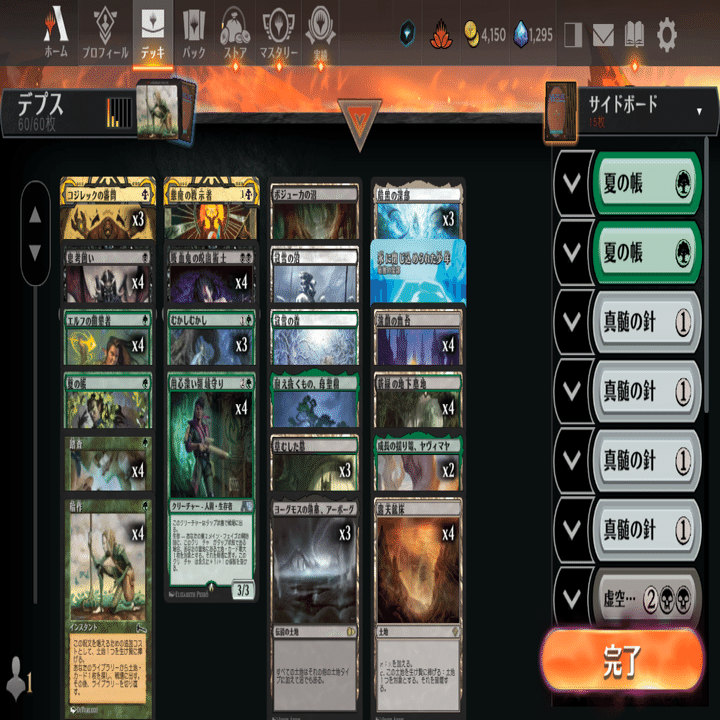 タイムレスBO3】BGデプスでミシック到達！デッキリストと解説【MTG