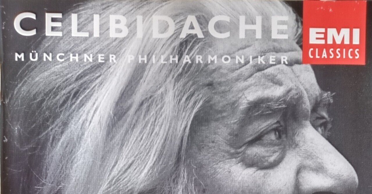 チェリビダッケ チャイコフスキー 後期三大交響曲｜いすみん