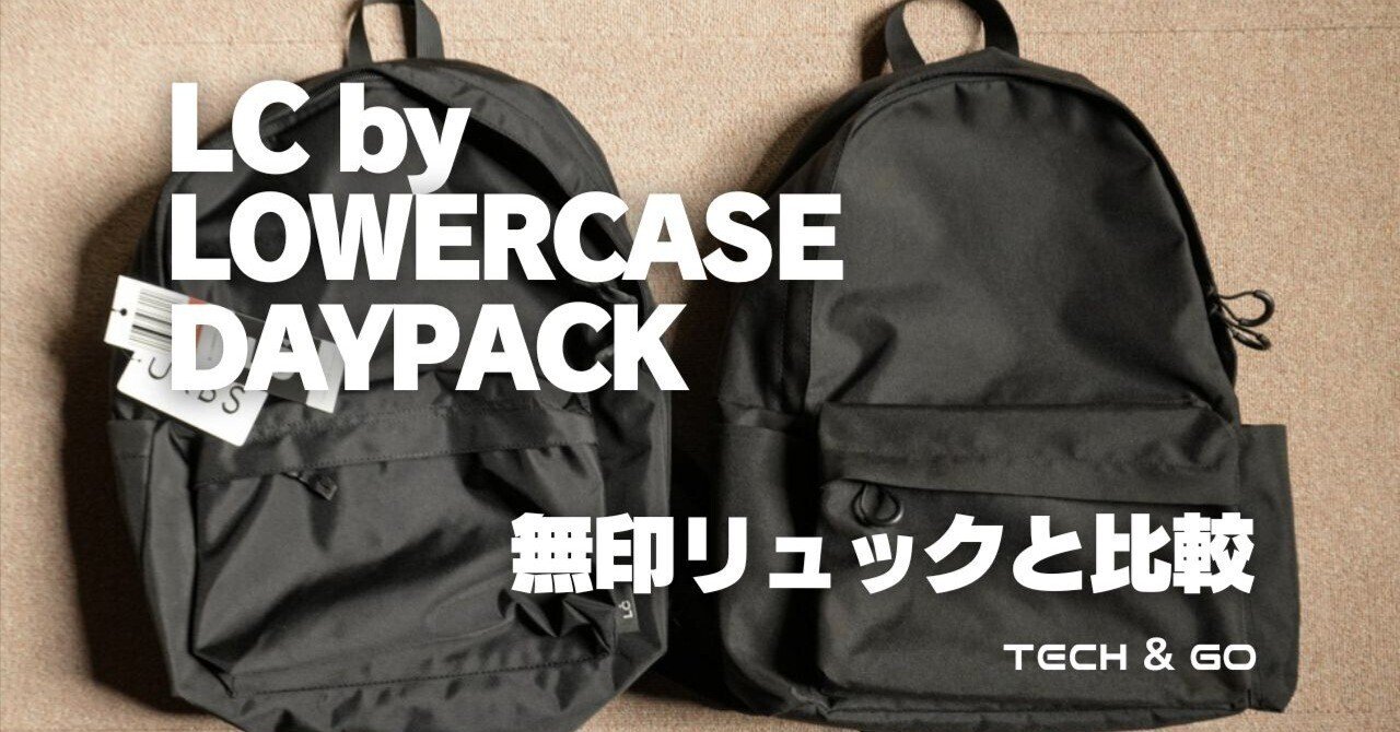 レビュー】LC by LOWERCASEのDAYPACKを買ったけど｜TECH & GO｜でじまろ