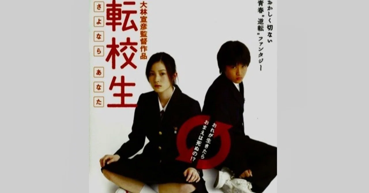 転校生 4 15 Caster Note 転校生 4 15 Caster Note