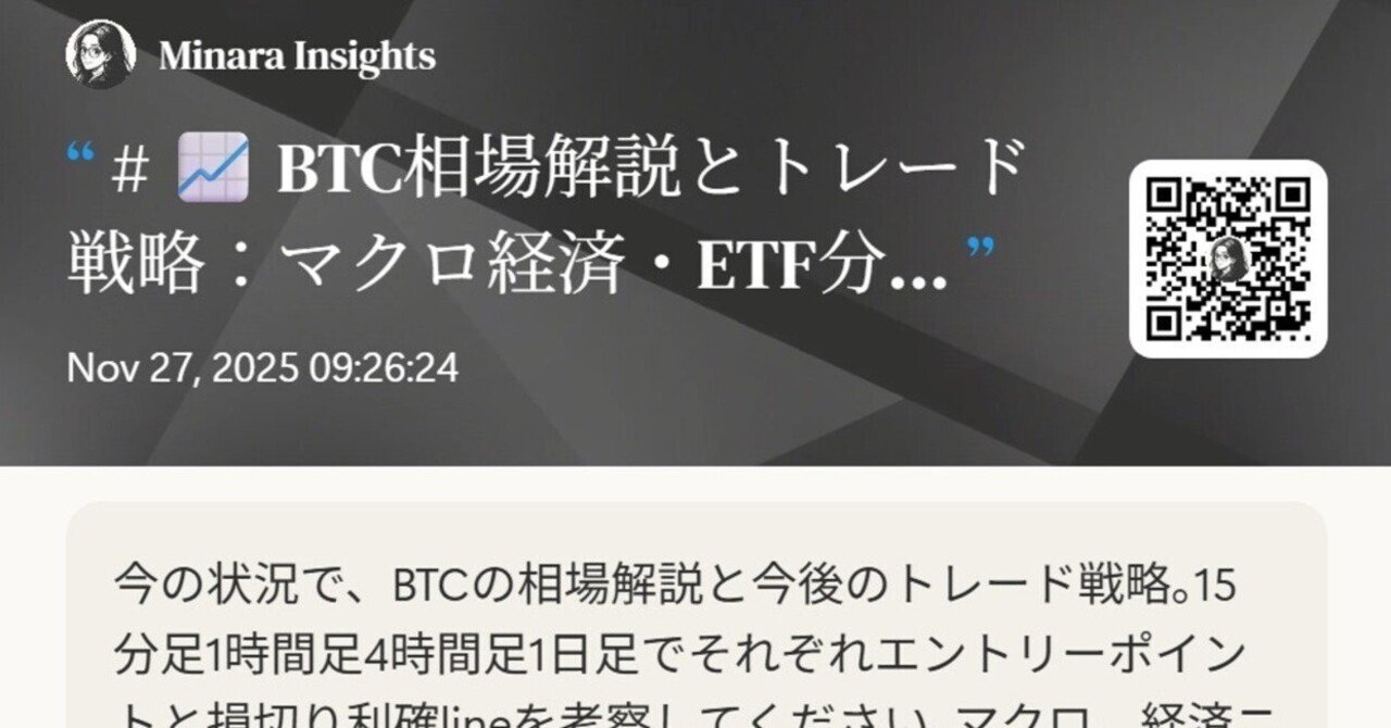 AIでビットコイン価格は予測できるのか？──4つのAIに聞いてわかった「限界」と「正しい使い方」｜PR:ハードウェアウォレット研究君