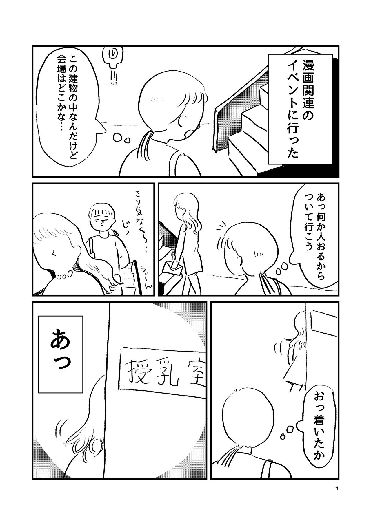 めっちゃ申し訳ないし死にたくなる瞬間 伊毛野 めそ子 Note