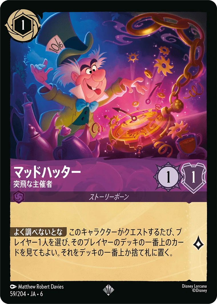 LORCANA ロルカナ　不思議の国のアリス　psa10 エンチャンテッド ロルカナデッキ紹介】不思議の国のアリスLO｜なないろ@ロルカナ