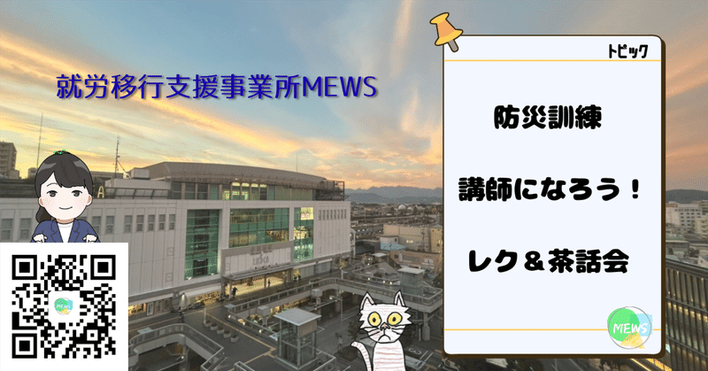 アイキャッチ画像