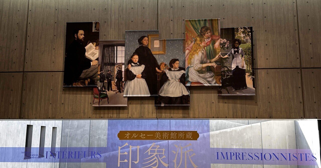 オルセー美術館が上野へ上陸｜pacher