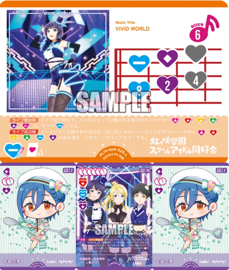 4コン ラブカ 通常レアリティ Liella 新弾まとめ売り可能！Liella