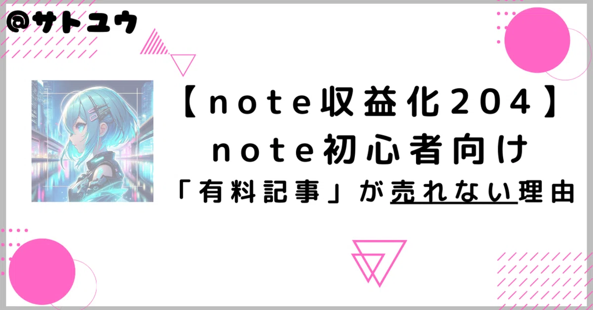 見出し画像