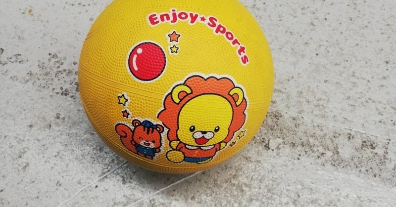 Vol 11 ボールあそび 手をつかう編 パパようちえん オットが家事 育児に精を出してみた オットセイ オット が家事 育児に精を出してみた Note