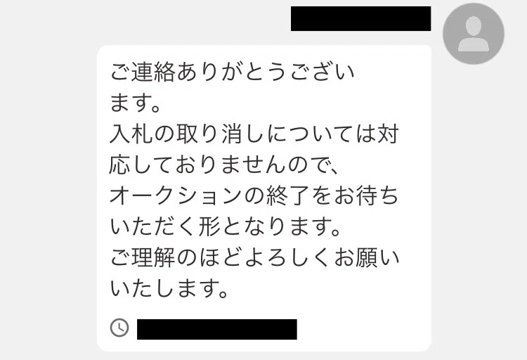 ヤフオクで“誤入札されたとき”の正しい対処法 〜実際に来たキャンセル 