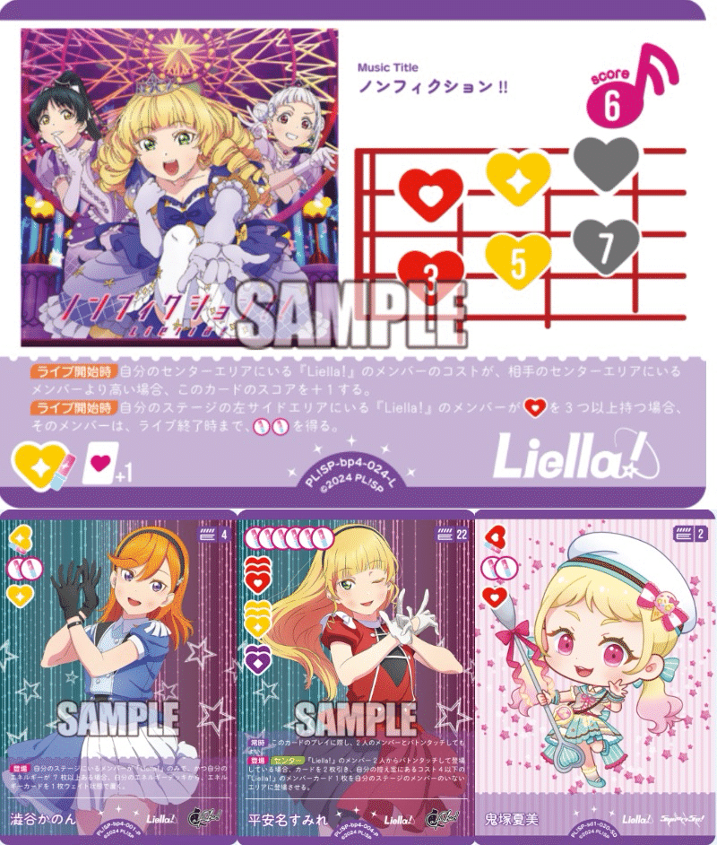 ラブカ】ランプLiellaデッキ&各対面解説｜ダイヤモンドリリー