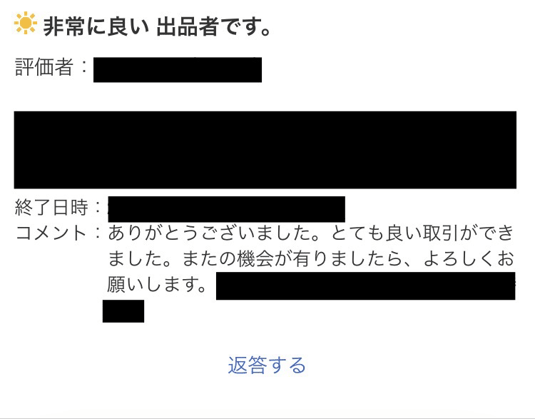 ヤフオクで“誤入札されたとき”の正しい対処法 〜実際に来たキャンセル