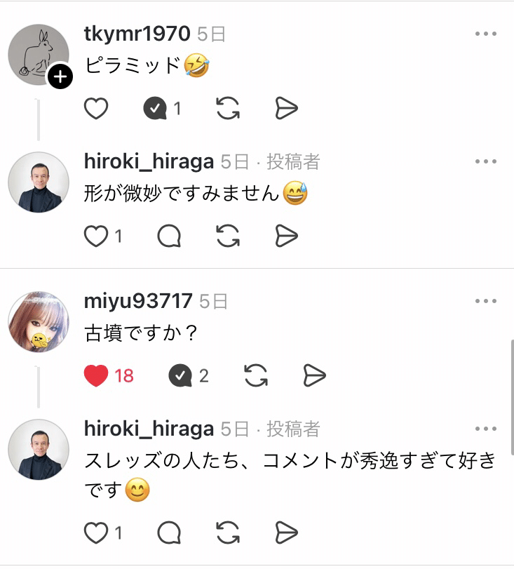 自己紹介ピラミッドでプチバズった話｜平賀広貴（視力4.5、目と脳の