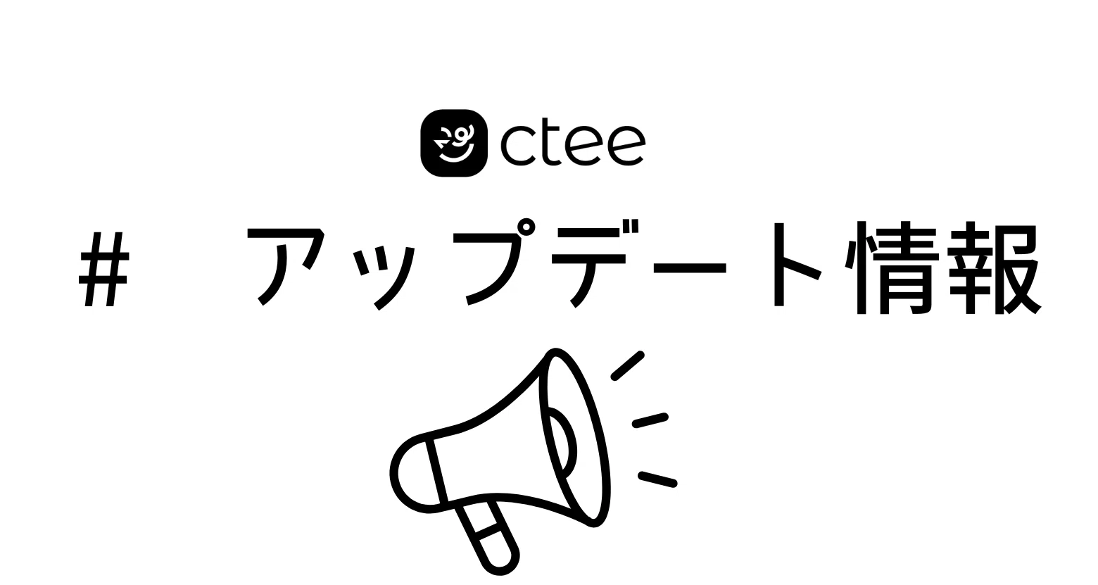 CTEE UPDATE｜公式CTEE JP｜note