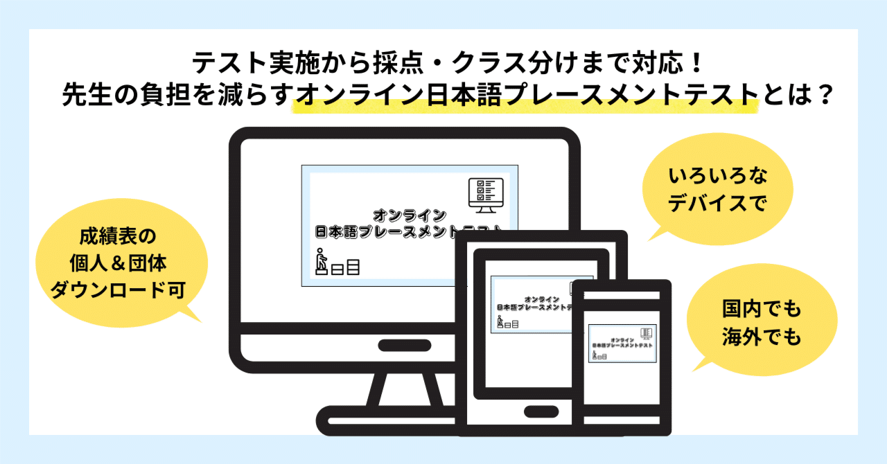 テスト出品です テスト実施から採点・クラス分けまで対応！先生の負担を減らす