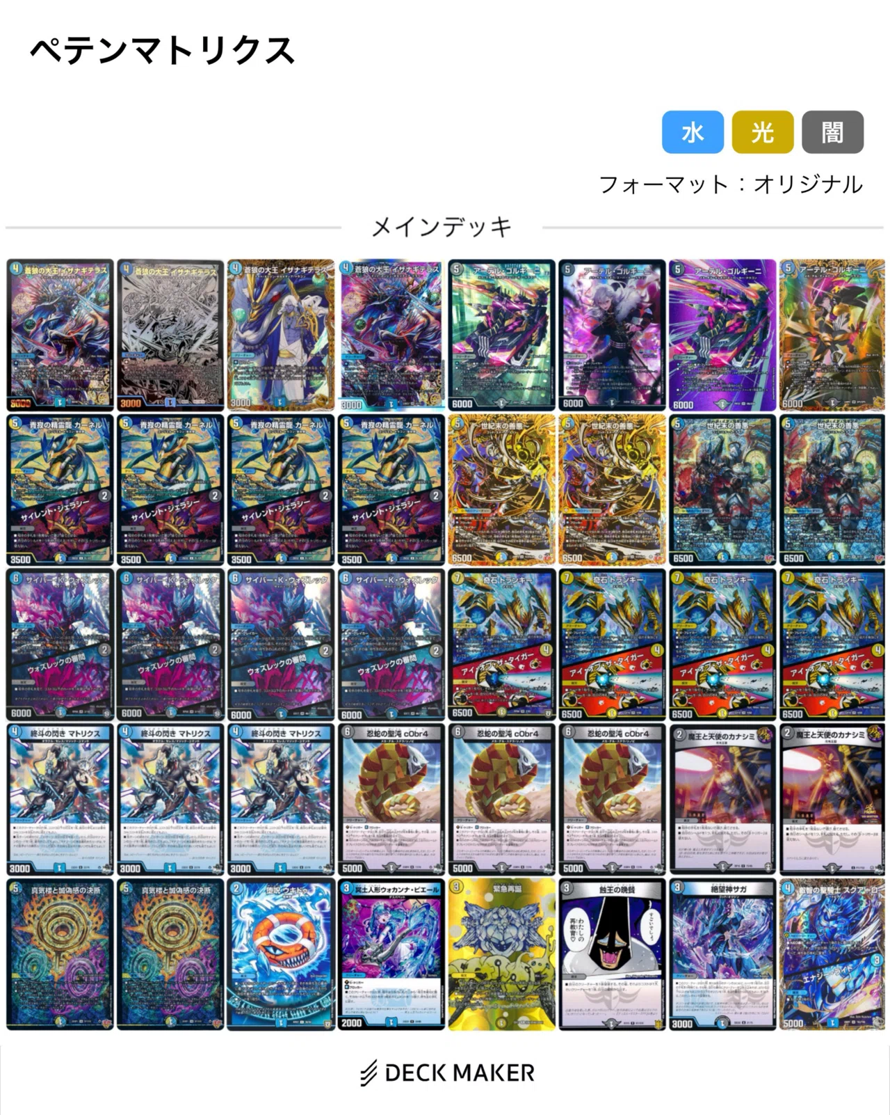 おやつチームCSで使って2位になったドロマーマトリクス｜灯岸
