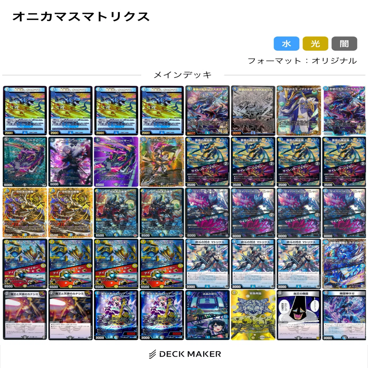おやつチームCSで使って2位になったドロマーマトリクス｜灯岸