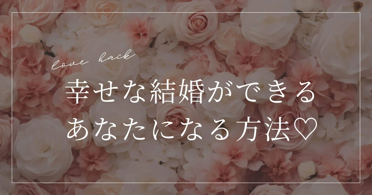 人 の 幸せ を 喜べ ない