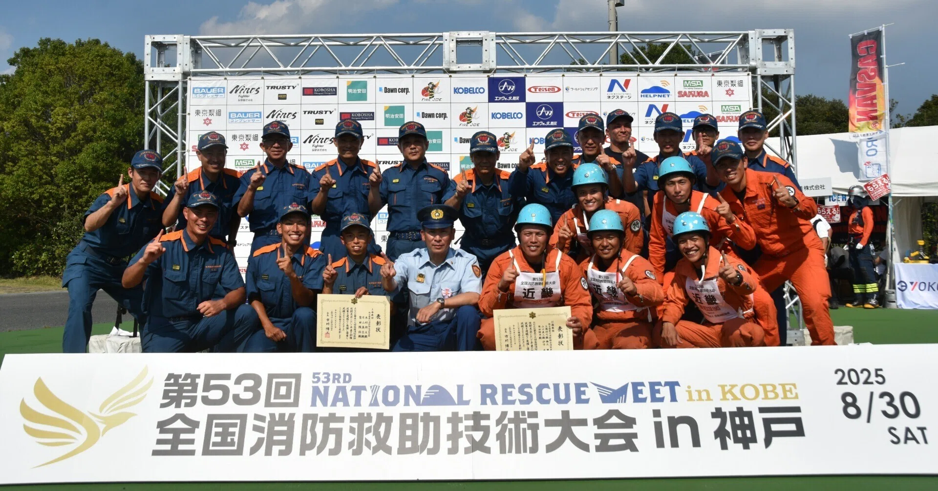 枚方寝屋川消防組合 機関誌「纏人」2025年秋号｜枚方寝屋川消防組合