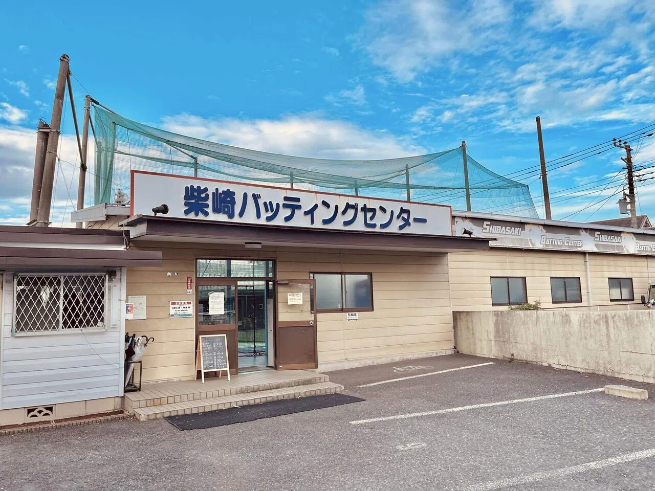 大谷翔平選手の165km/hがいかに速いかをバッティングセンターで体感