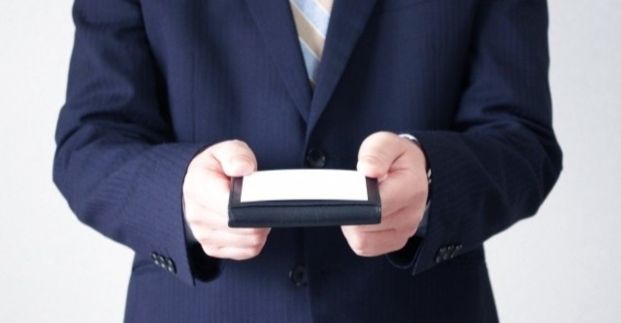 駅前で名刺交換していた君へ タカヒロ note