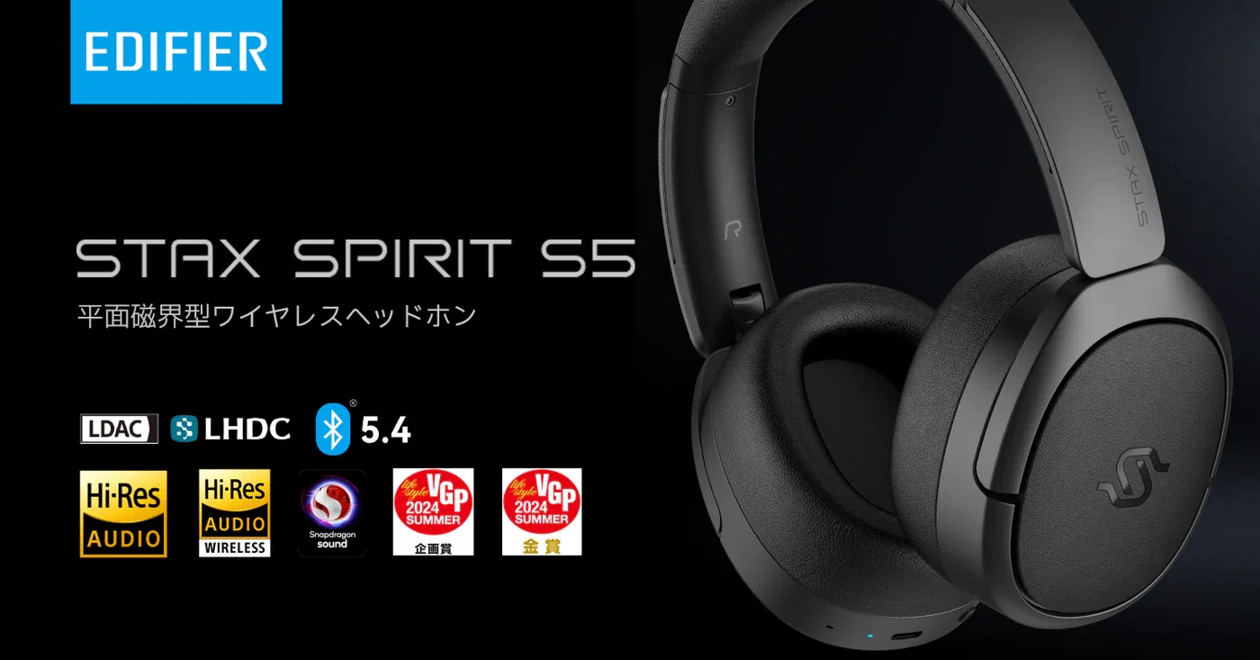 STAX SPIRIT S5 レビュー】無線が有線を超えた日。EDIFIERの最高傑作が