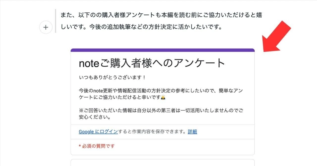 プチ有益】note記事内にアレが直張りできるようになった件について思う 