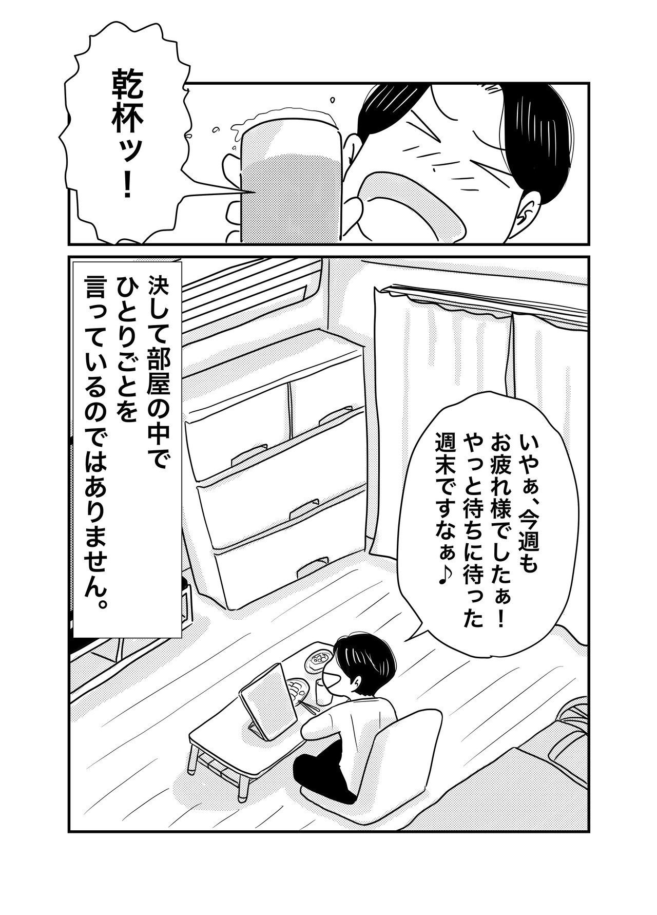 漫画 外出自粛の夜はオンライン飲み会で楽しもう ズズズ Note 漫画 外出自粛の夜はオンライン飲み会で楽しもう ズズズ Note
