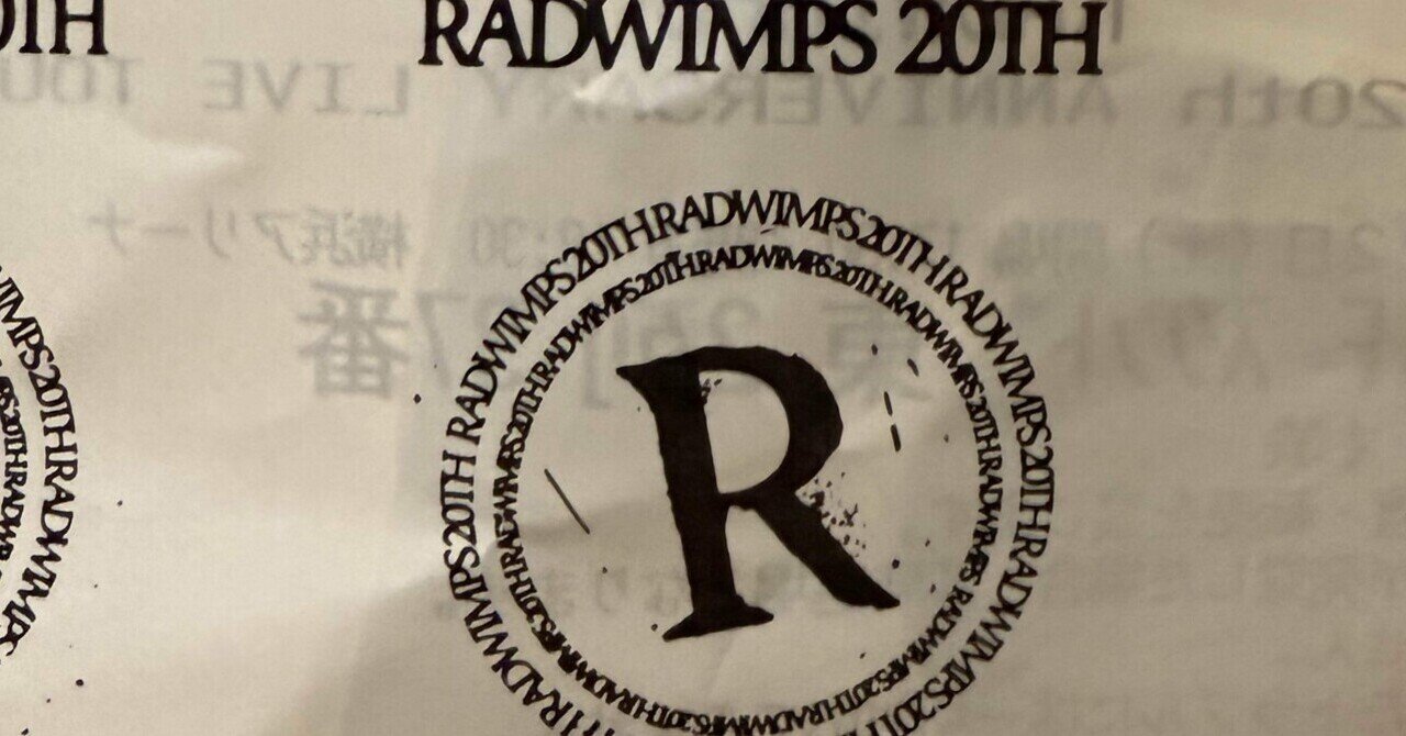 も*ち様 RADWIMPS スタジャン 20th Anniversary tou 20th Anniversary