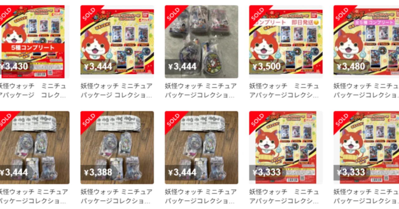 ガチャ案件】妖怪ウォッチ ミニチュアパッケージコレクション【初心者 