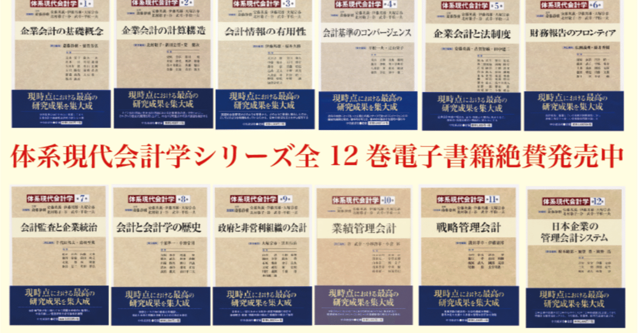 体系現代会計学 第3巻 体系現代会計学第3巻会計情報の有用性 | 中央経済社ビジネス専門書
