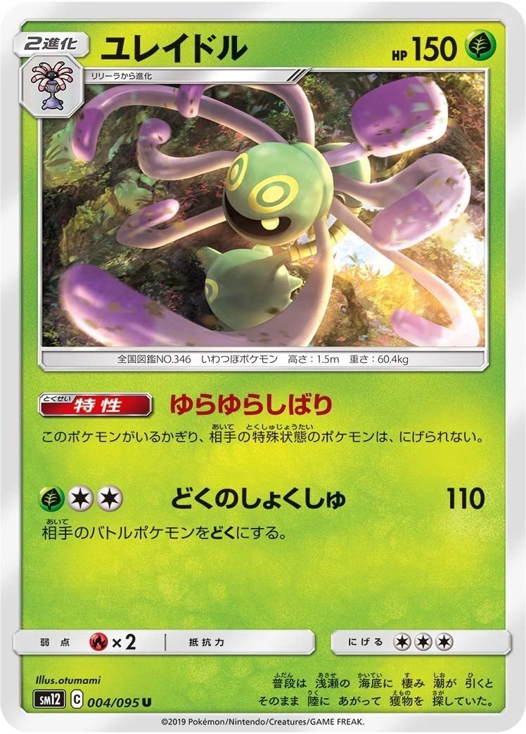 ポケカ 目指せ害悪 状態異常で戦うバタフリー 爆炎ウォーカー Kaniza Note ポケカ 目指せ害悪 状態異常で戦うバタフリー 爆炎ウォーカー Kaniza Note