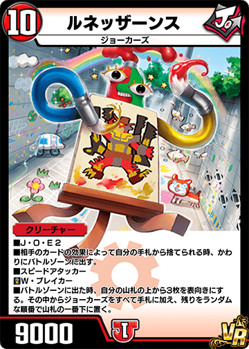 デュエプレ〉新弾も来たし無色ジョーカーズに採用したい新規をまとめ