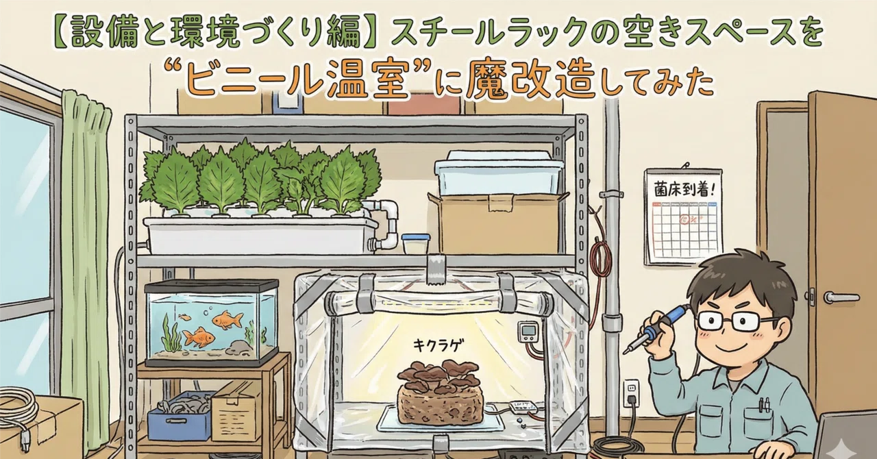 mayosiaki様……【温室ラック〈改〉】オーダー制作専用 9t-wost-214-001.jpg