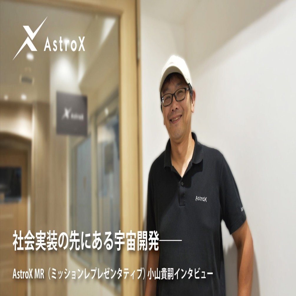 小山 追加100万円でペイロード1kg増？それって本当に意味あるの？｜AstroX