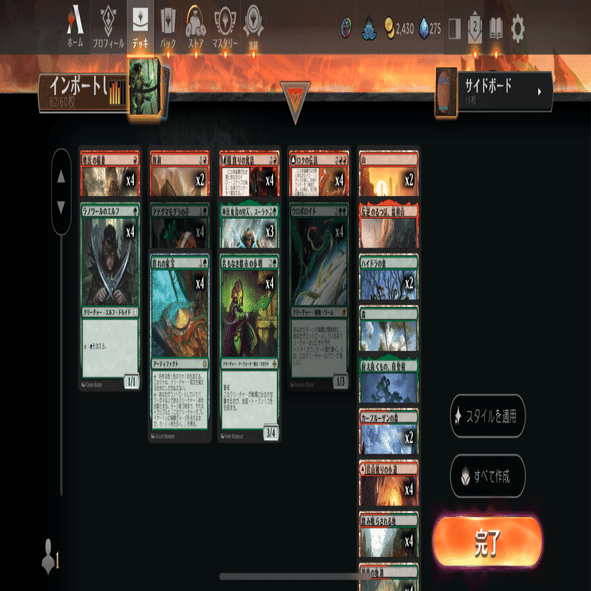 赤緑ストンピィ：チャレンジャーデッキを参考に（パイオニア）｜ものぶる