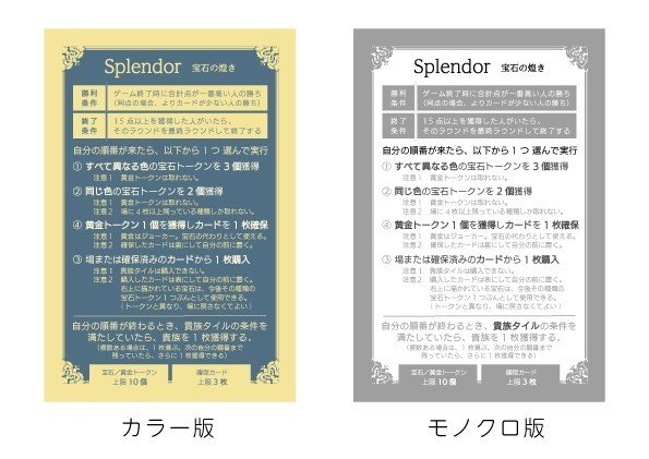 みんなのためのサマリー スプレンダー 宝石の煌き どすこいの助 Note みんなのためのサマリー スプレンダー 宝石の煌き どすこいの助 Note
