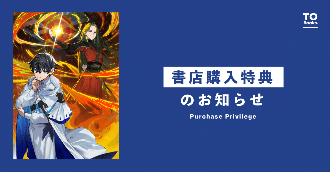12月15日発売ライトノベル『水属性の魔法使い 第三部 東方諸国編4