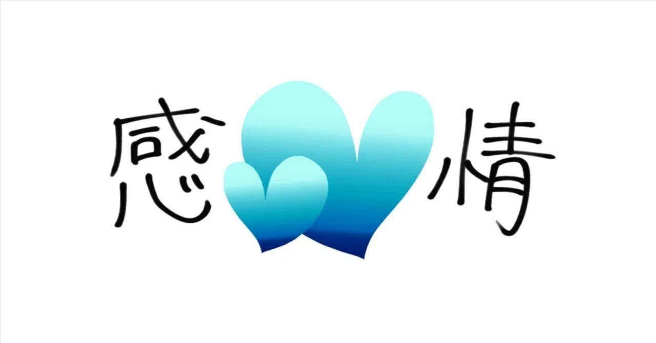 Brain fatigue dulls emotions and senses｜鈴々堂 / 昭真