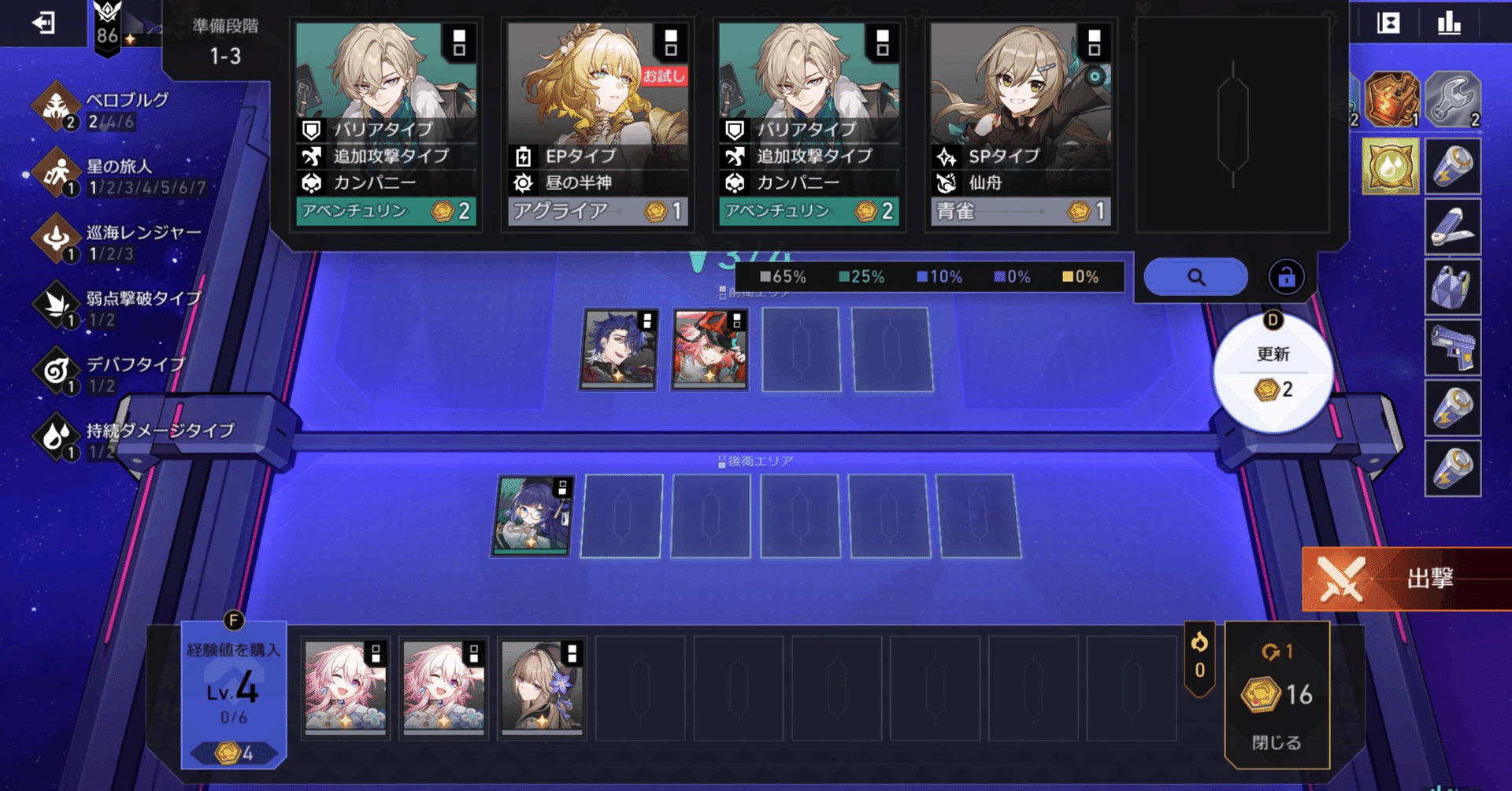 マネーウォーズが上手くなる小技実践ガイド【崩壊スターレイル】｜dowao