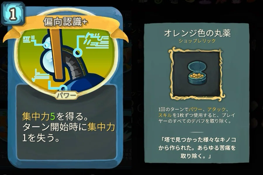 Slay the Spire】ディフェクトA20Hクリア。デッキの強すぎポイント