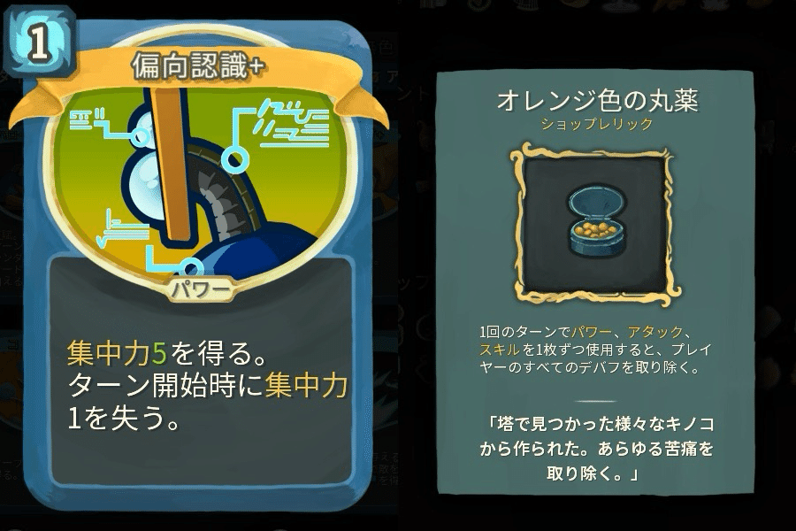 Slay the Spire】ディフェクトA20Hクリア。デッキの強すぎポイント