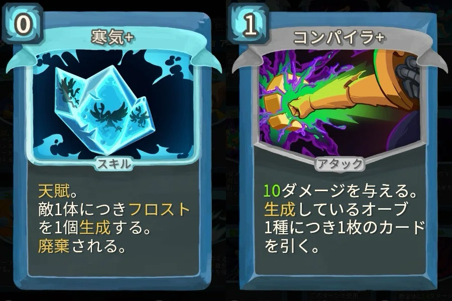 Slay the Spire】ディフェクトA20Hクリア。デッキの強すぎポイント