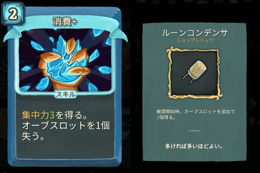 Slay the Spire】ディフェクトA20Hクリア。デッキの強すぎポイント