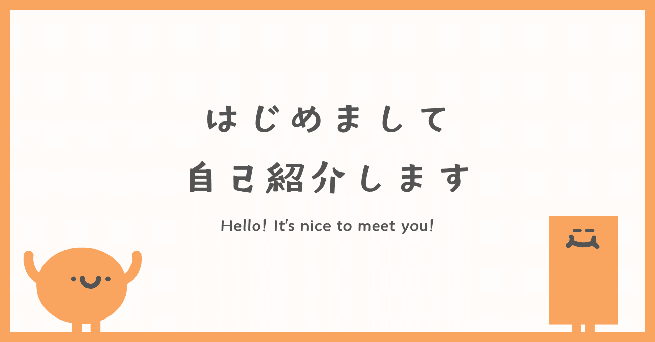 自己紹介｜50代｜サイドFIRE｜暮らし｜50代からの働き方｜副業｜資産運用｜投資｜新NISA｜ iDeCo｜健康｜はじめてのnote｜｜ひよりよ｜50 歳からはじめるサイドFIREな暮らし