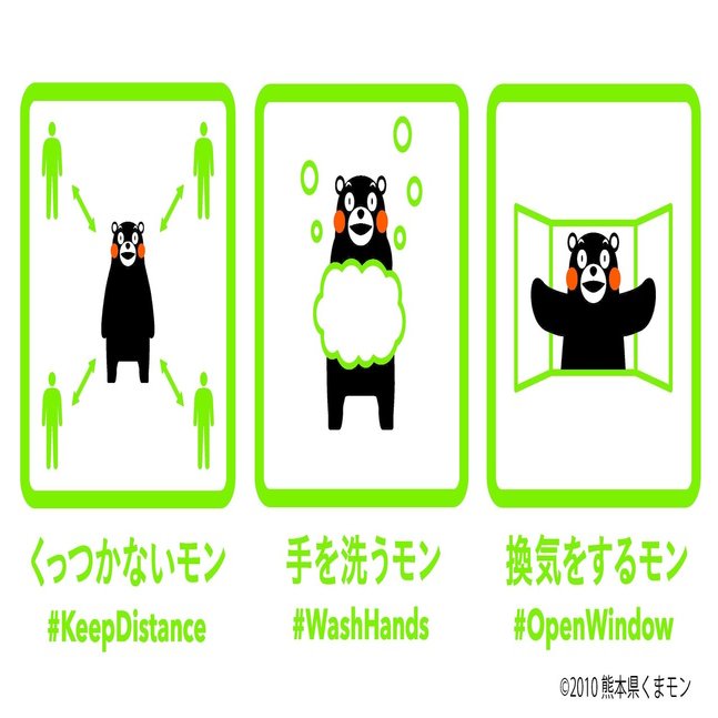 熊本県の学習支援とくまモンの啓発ポスター Fm23 Note